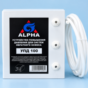 ALPHA УПД - ОСМО - 100, устройство повышения давления для систем обратного осмоса